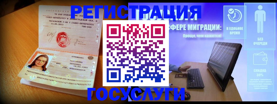 прописка гарантия в Строителе